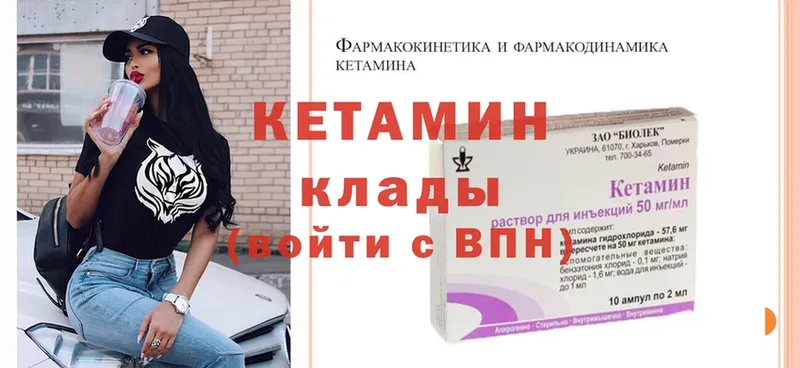 КЕТАМИН ketamine  Черногорск 