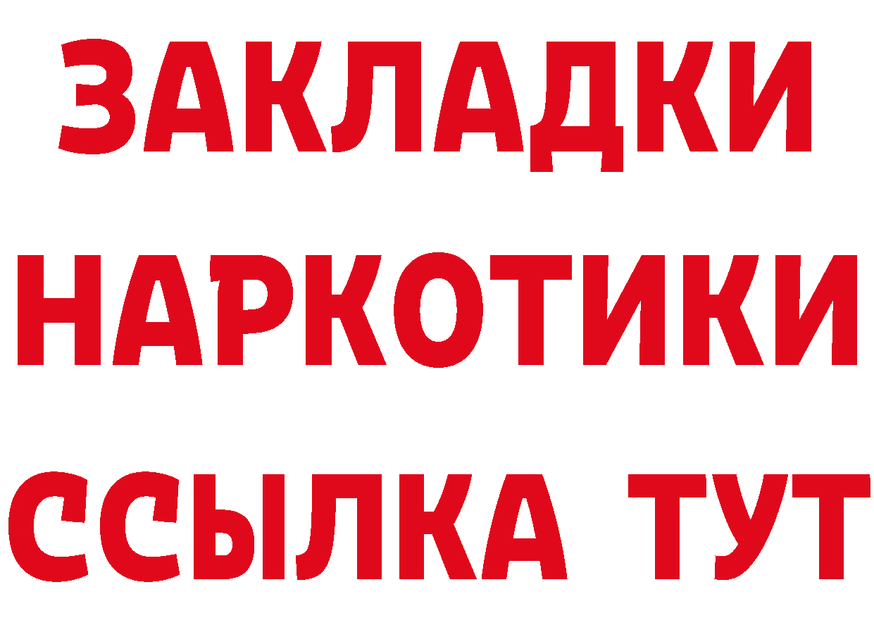 КЕТАМИН ketamine зеркало площадка mega Черногорск