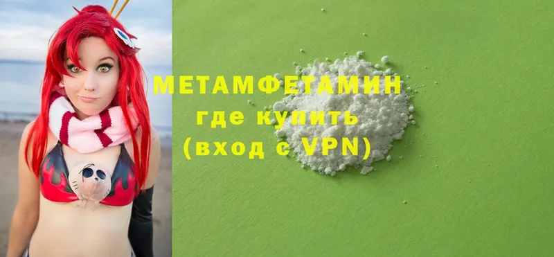 Метамфетамин витя  Черногорск 